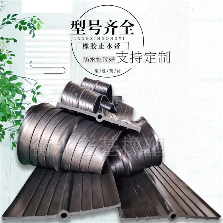 橡膠止水�?(6).jpg 橡膠止水�?(6).jpg