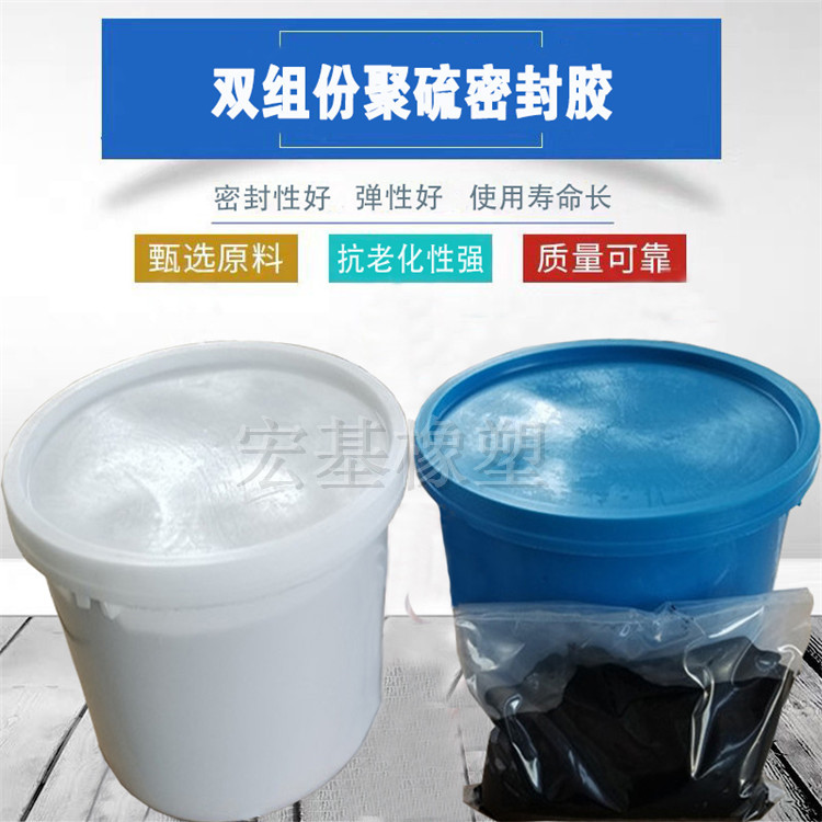 雙組份聚硫密封膠 (3).jpg 雙組份聚硫密封膠 (3).jpg